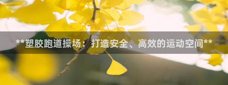 谈球吧最新APP下载