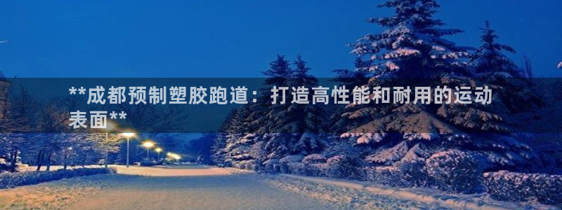 谈球吧体育app下载足球