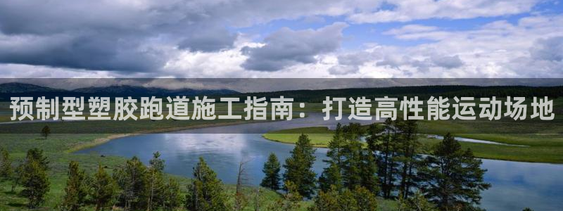 谈球吧官网在线入口免费观看高清视频