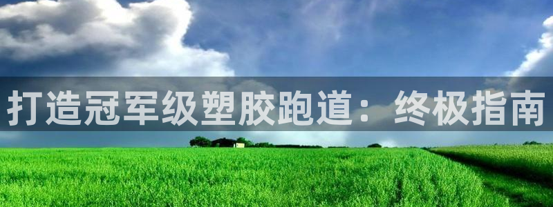 谈球吧app靠谱吗