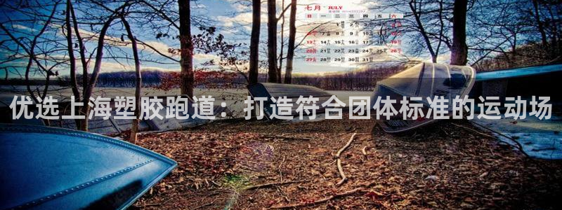 谈球吧是正规平台吗安全吗