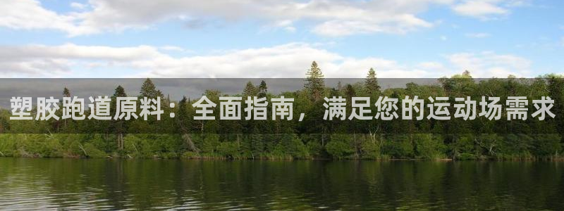 谈球吧APP开元
