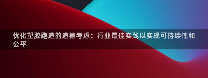 谈球吧体育app下载足球直播