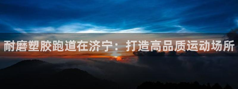谈球吧app官方下载