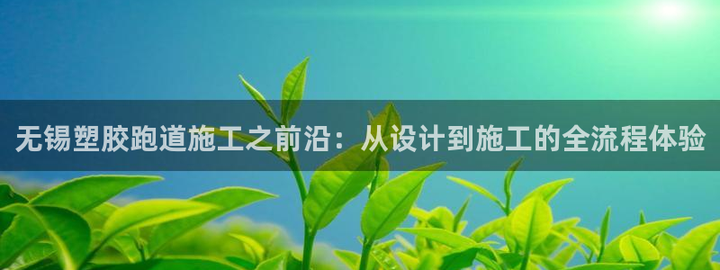 谈球吧是黑台子吗知乎全文