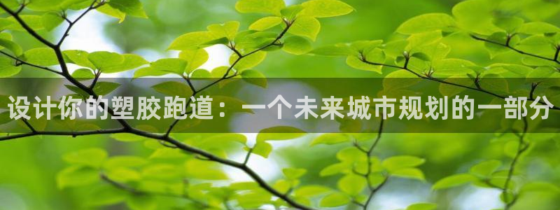 谈球吧app赛事分析在哪里看到