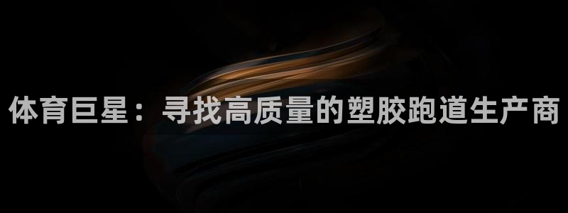 谈球吧体育app登陆不了